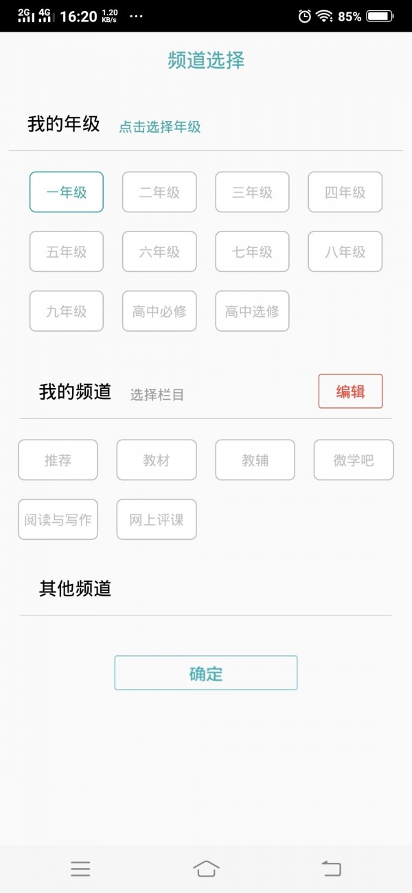 学习元云课堂app图1