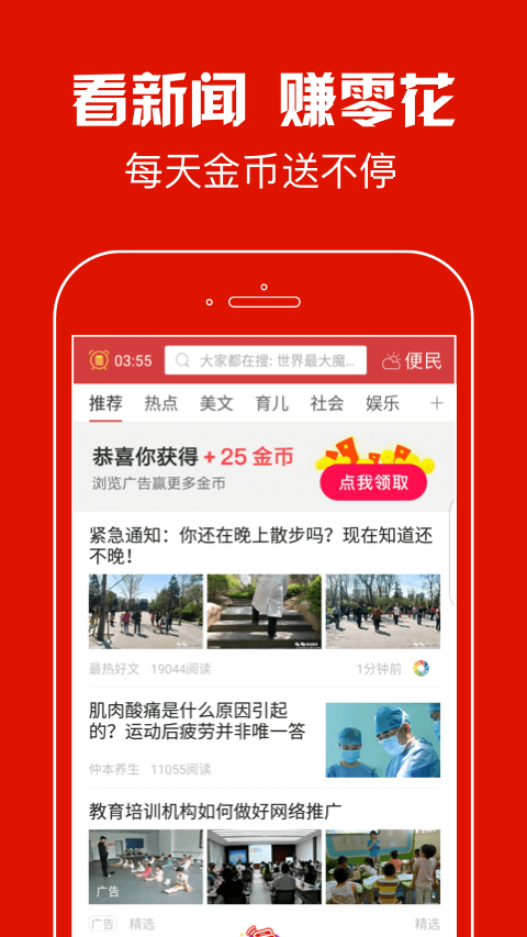 每日一看app图3