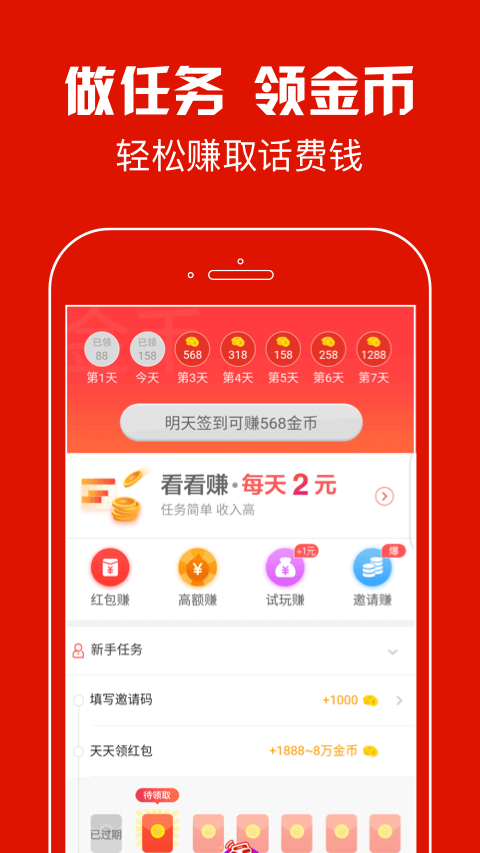 每日一看app图片2
