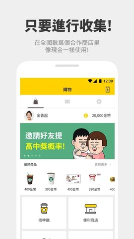 金步计步器app手机安卓版图2