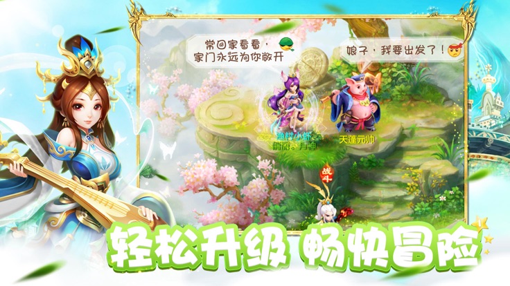 诛妖师官网版图片1