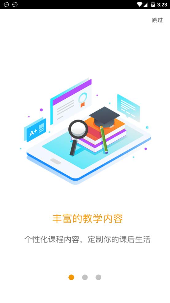 爱多分成绩网学生端图1