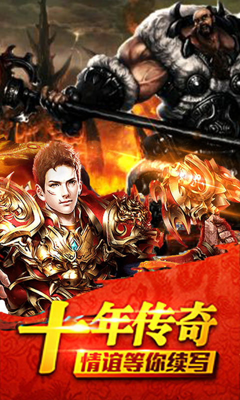 沙巴克屠龙BT公益服图片1