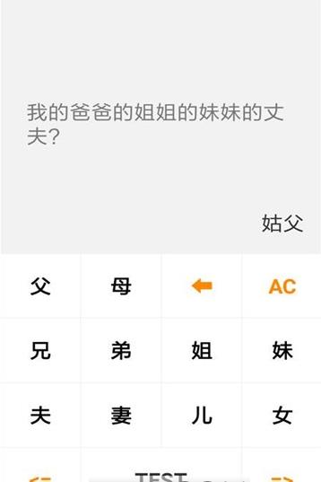 三分计算器app安卓版图2