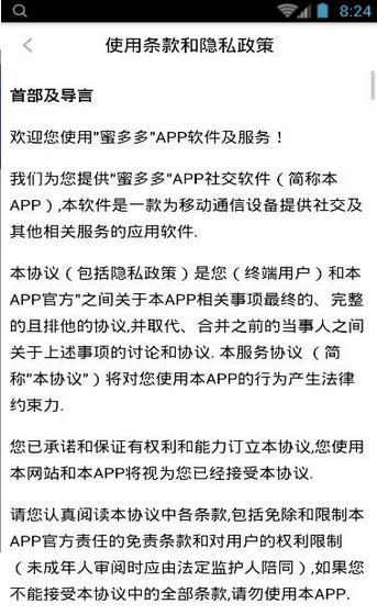 蜜多多app图片1