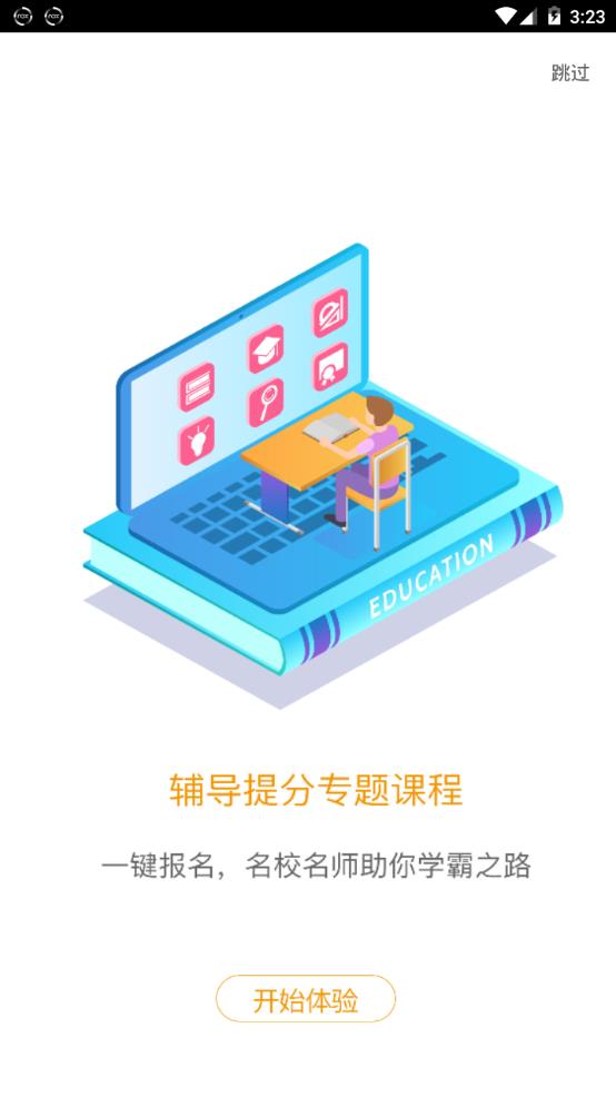 爱多分成绩网学生端图3