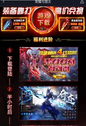 荣耀与毁灭手游官网安卓版图3