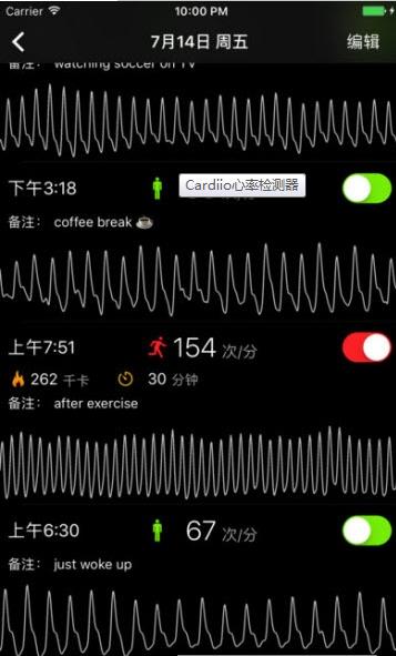 Cardiio心率检测器app图1