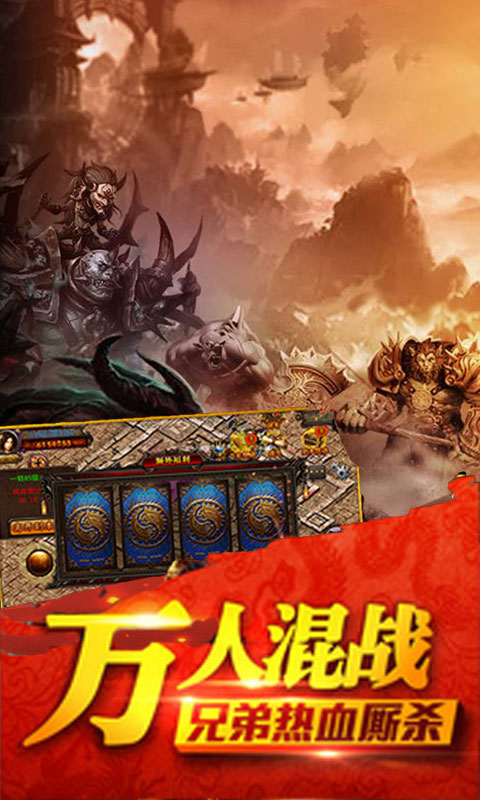 沙巴克屠龙BT手游公益服图2