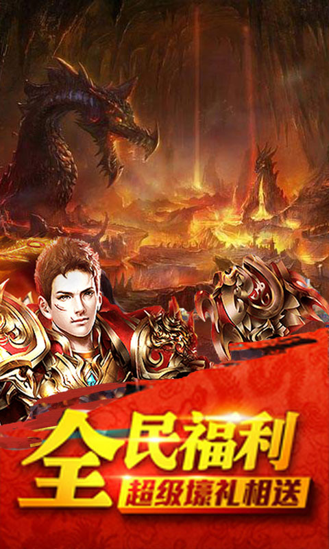 沙巴克屠龙BT手游公益服图3