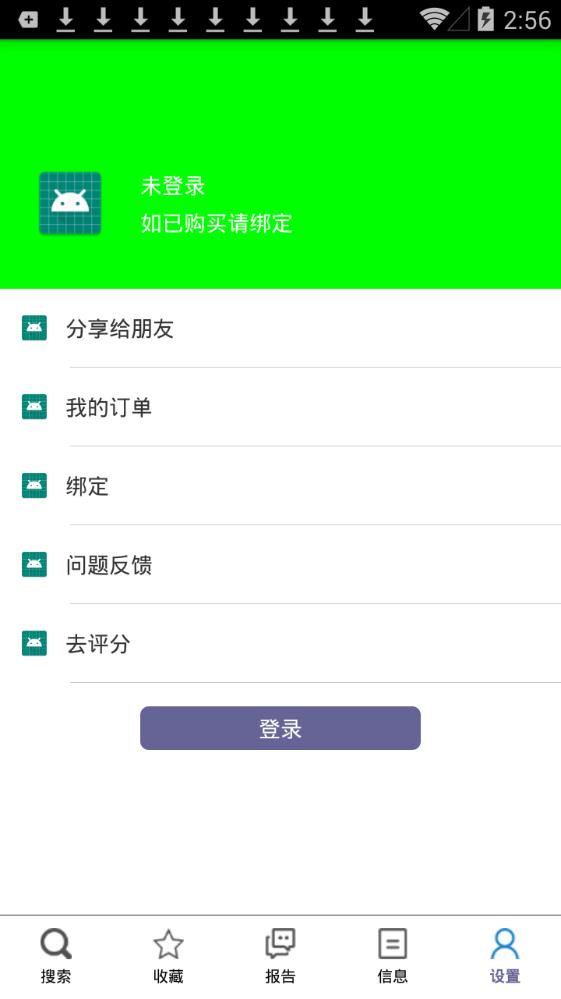 黄金志愿app手机版图1