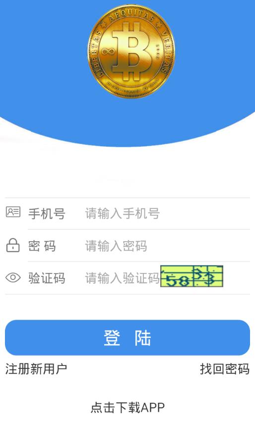 BTB挖矿app图片1