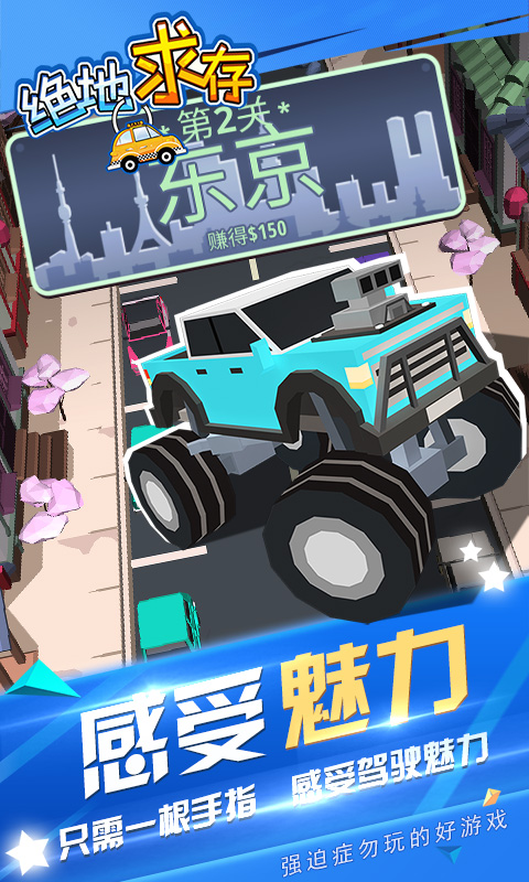 绝地求存安卓版图3