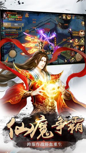 逍遥志传手游官方正式版图1