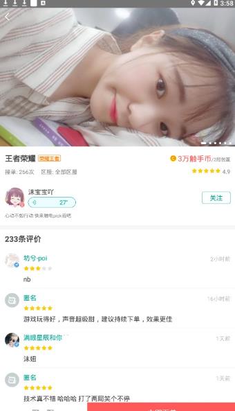 橙汁约玩app手机版图1