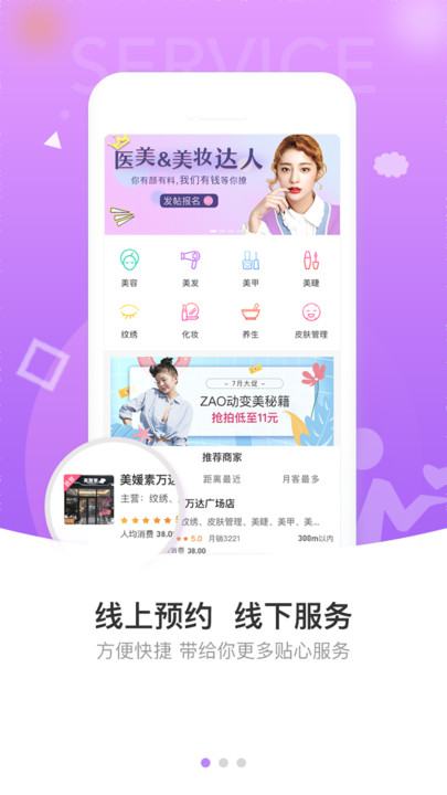 美帮帮APP图3