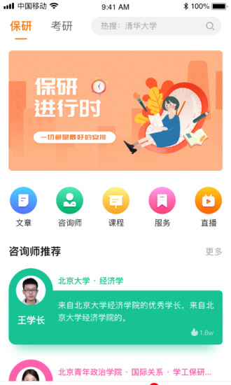 研鹿软件图片2
