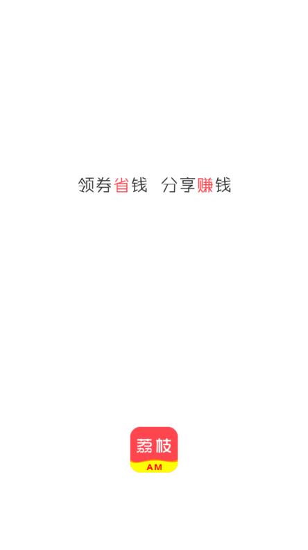 爱上荔枝app官方安卓版图1