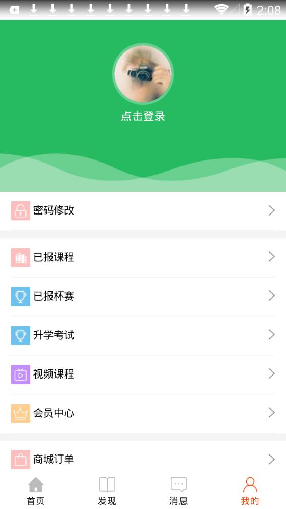 汇考在线app手机版图1