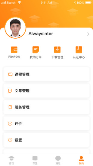 研鹿软件图1