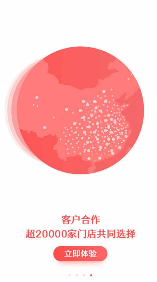 洋品窝app图1