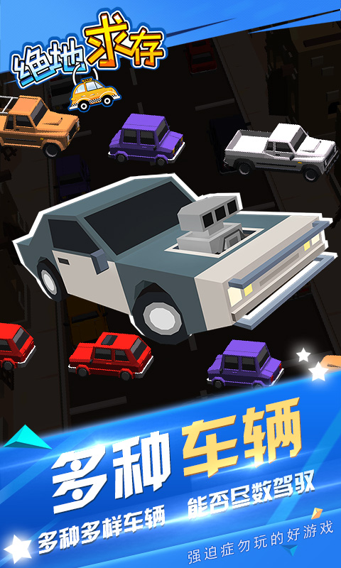 绝地求存版图片1