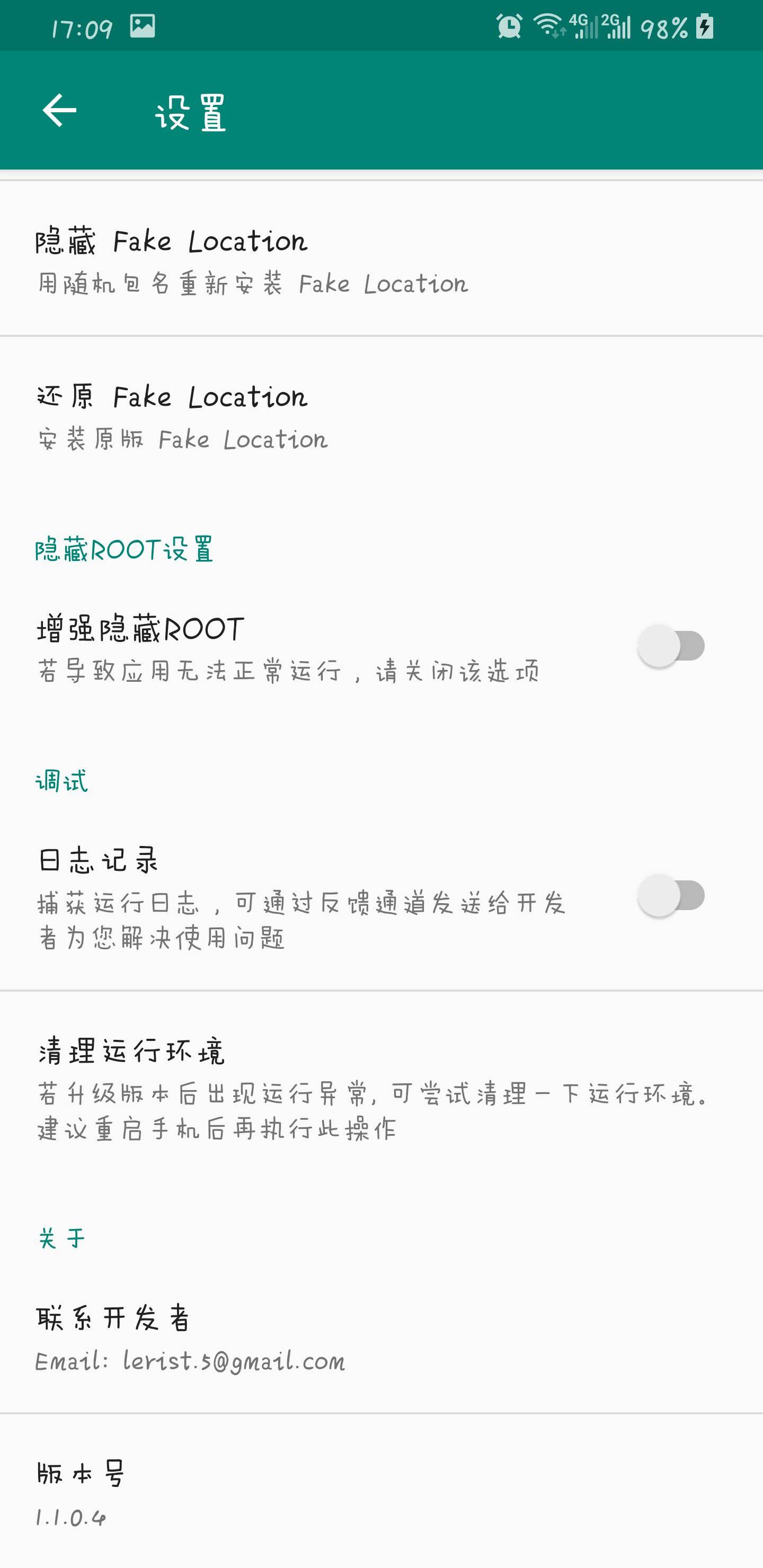 一起来捉妖fakelocation防检测怎么设置？fakelocation防检测设置图片1