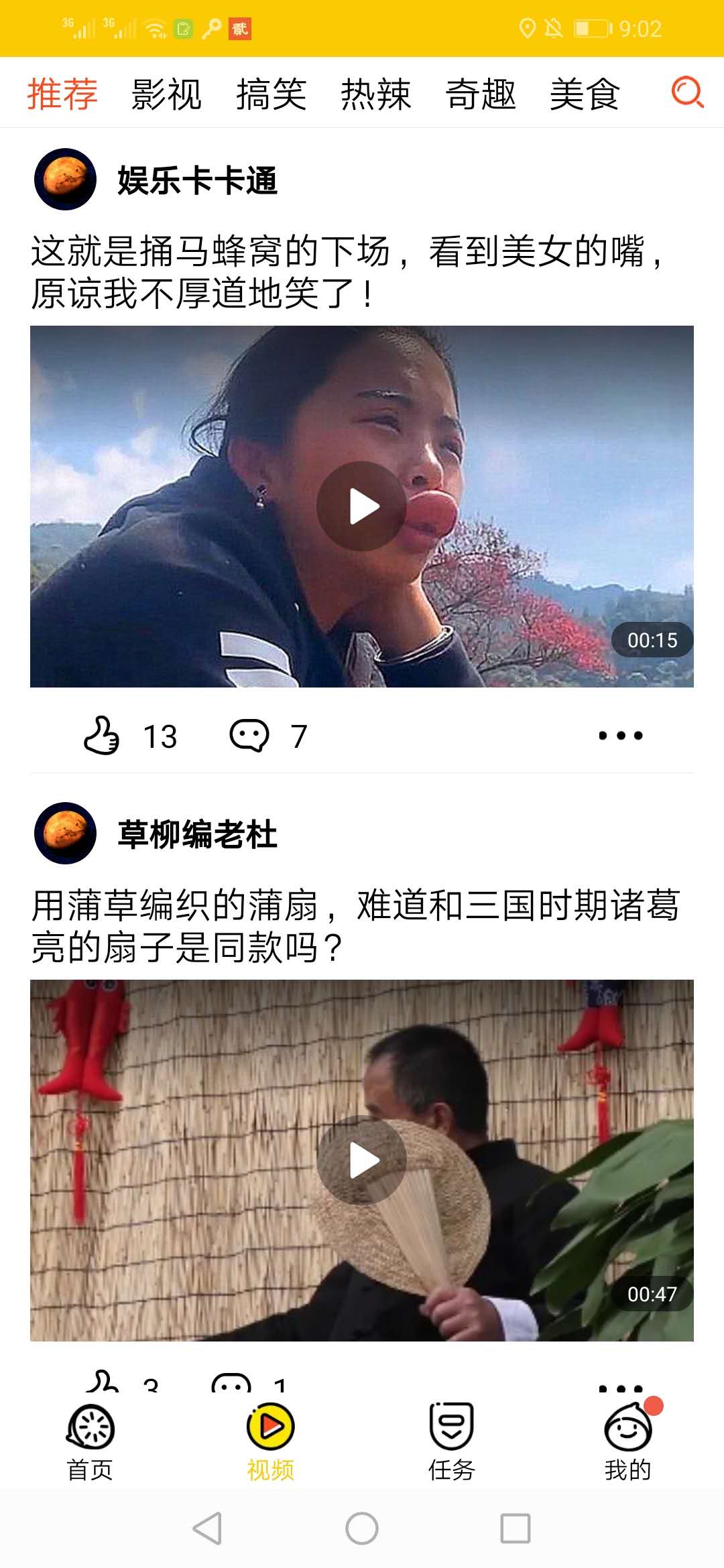 柠檬柚app图片1