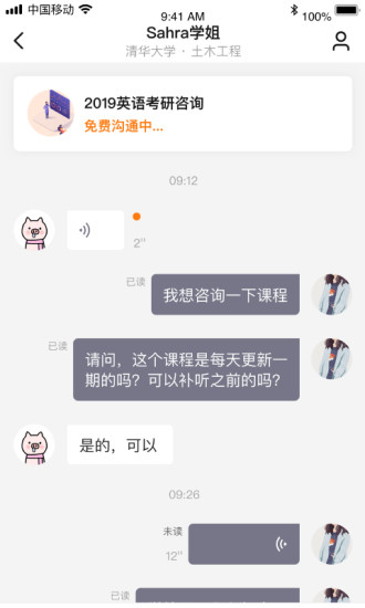 研鹿软件图2