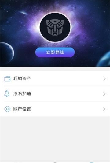 车链星球app官方安卓版图3
