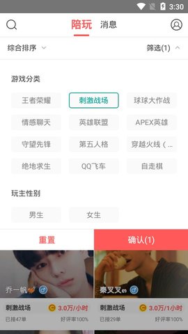 橙汁约玩app手机版图3