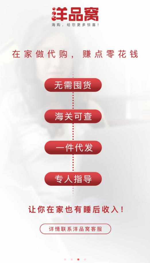 洋品窝app图2