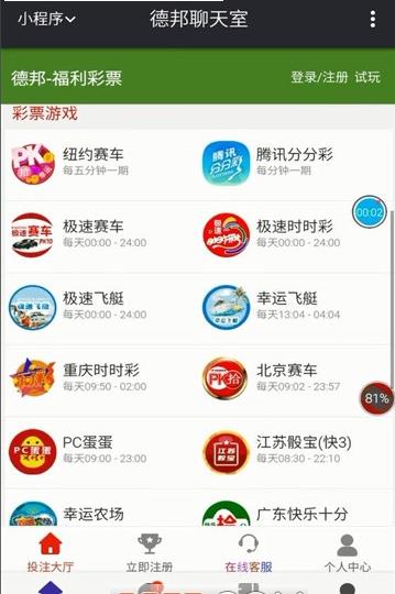 德邦聊天室app图片1