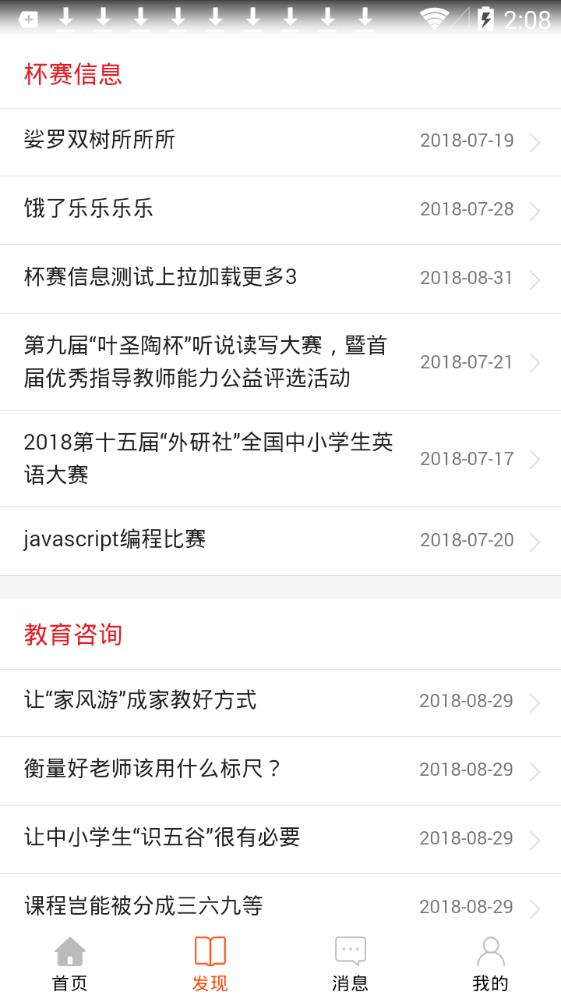 汇考在线app手机版图3