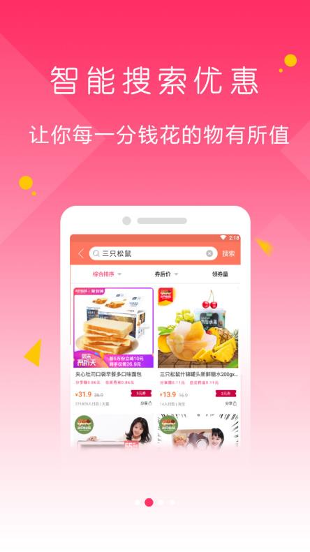 爱上荔枝app官方安卓版图3