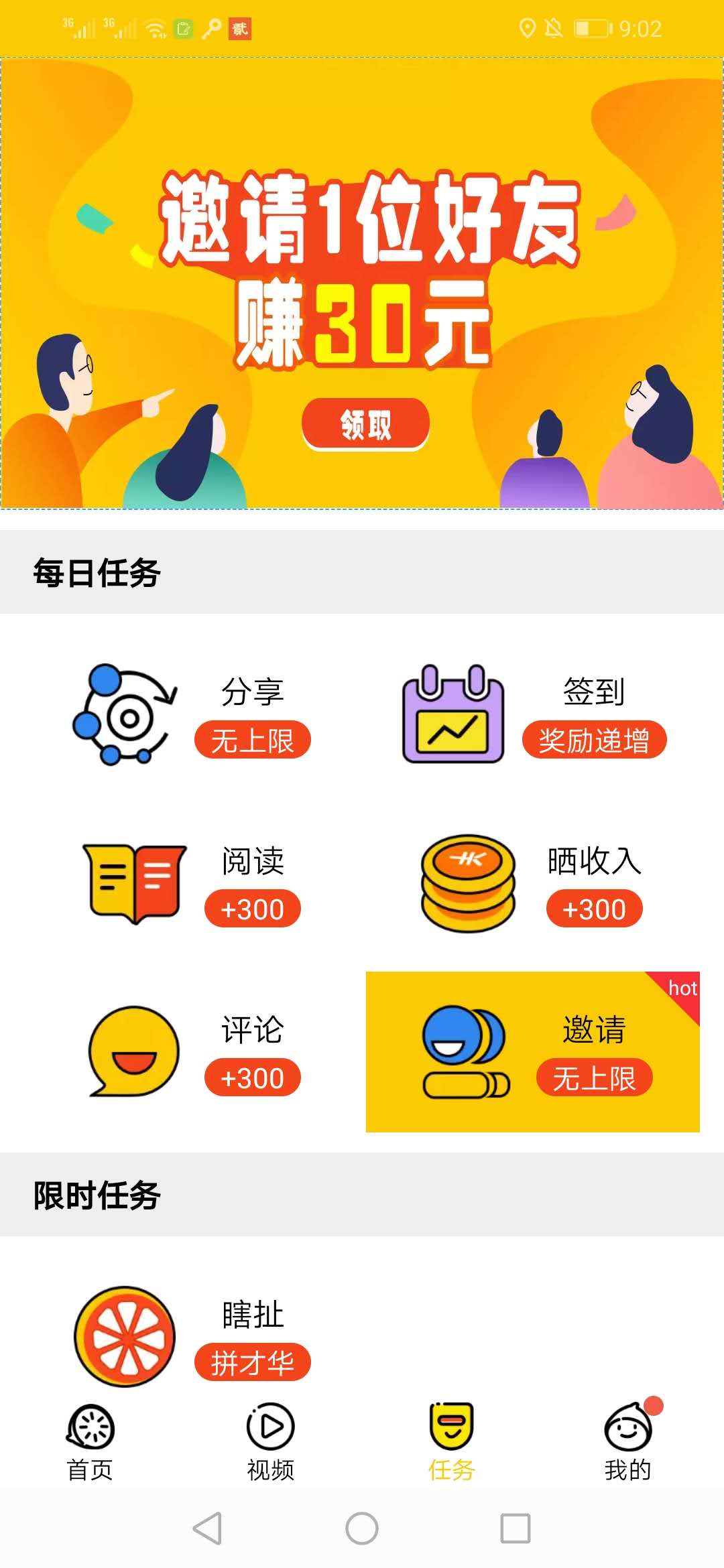 柠檬柚app图2