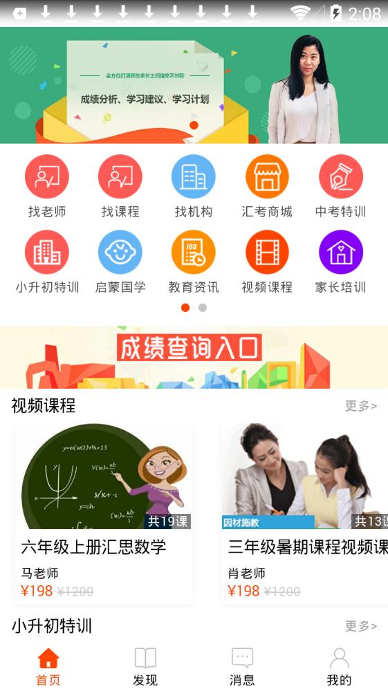 汇考在线app图片1