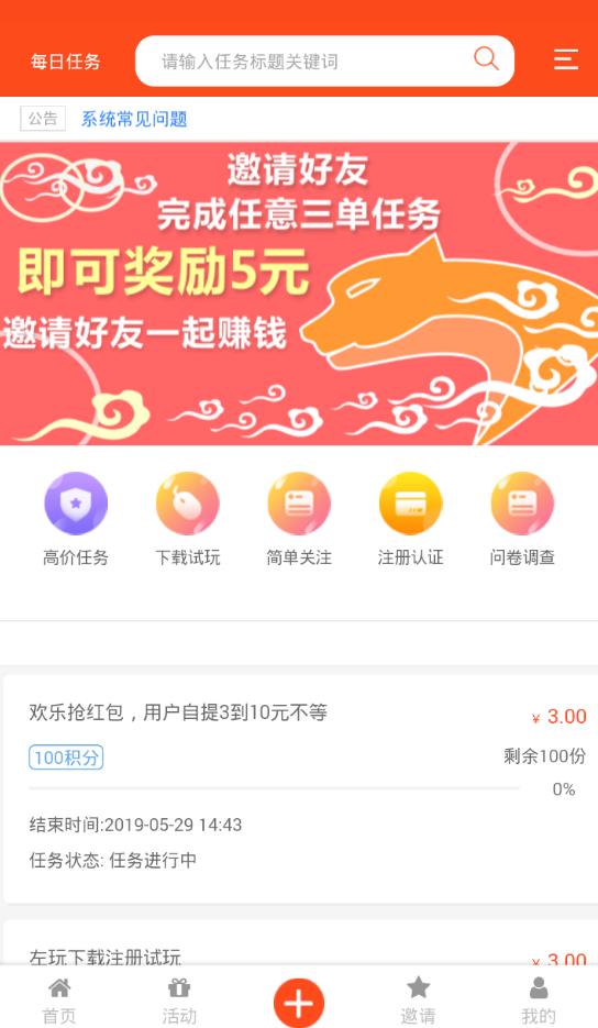 豹云享客app图片1