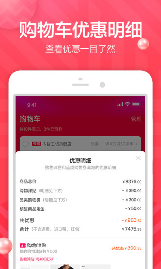 乐善购软件app手机版图2