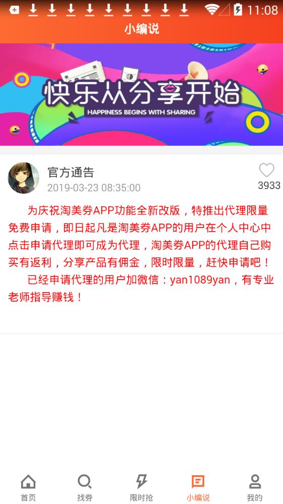 淘美券图2