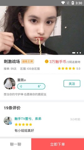 橙汁约玩app图片1