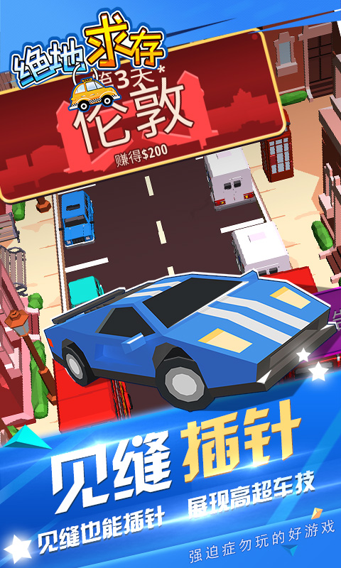 绝地求存安卓版图2
