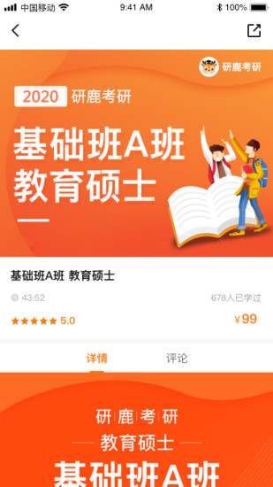 研鹿软件图片1