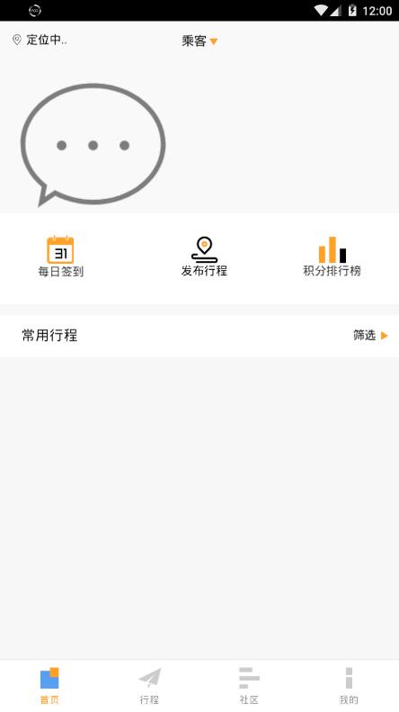 爱心随行app图片1