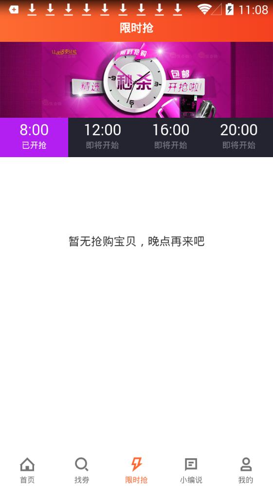 淘美券图3