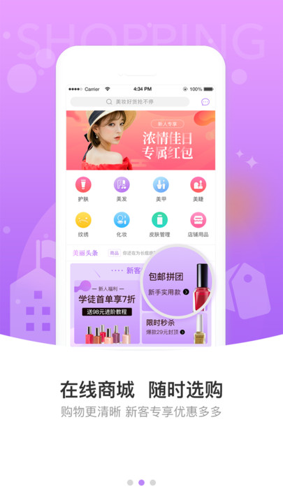 美帮帮APP图2