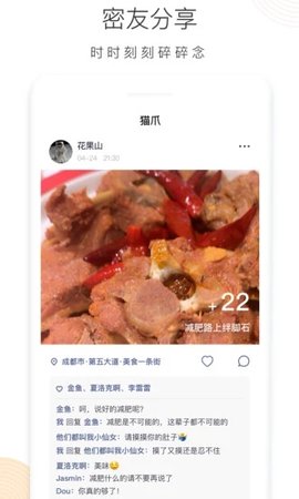 猫爪交友app安卓版图2