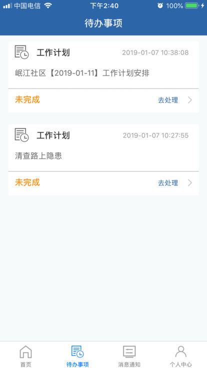 农交安app图片1