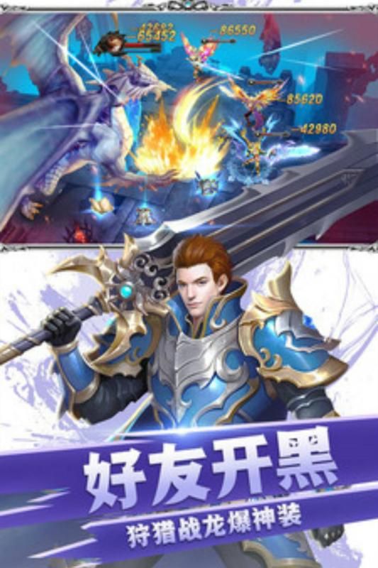 众神之域安卓版图片1