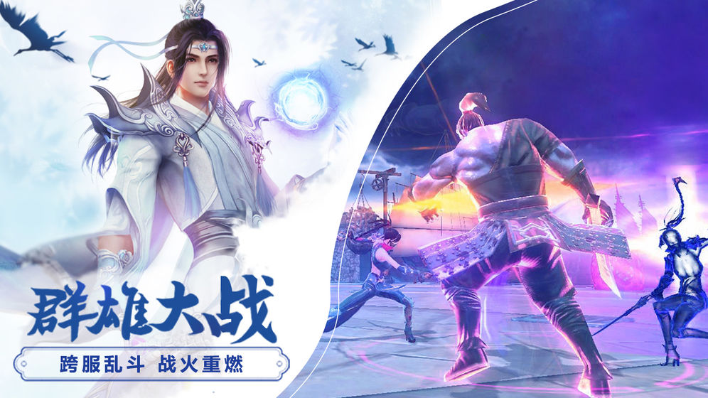苍云传官网版图3